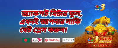 লাকি স্পিন রিওয়ার্ড 🎡 promotion