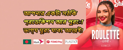ওয়েলকাম বোনাস 💰 promotion