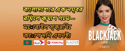 উইকেন্ড মেগা রিলোড 🎰 promotion