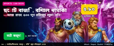 সেরা গেম খেলুন এবং জিতুন